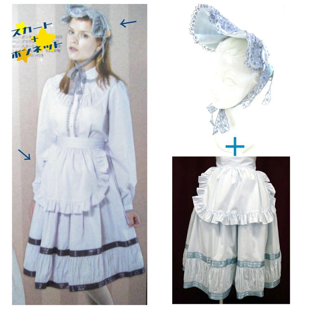 マカロンスカート+ボンネットセット タグ付き新品