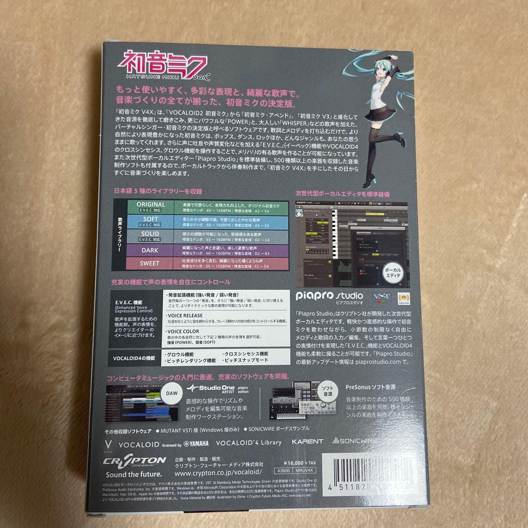 初音ミク V4X VOCALOID 4 ガイドブック2冊