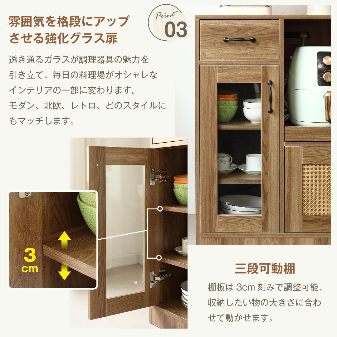 キッチンカウンター 食器棚 キッチンキャビネット レンジ台 　NATURAL