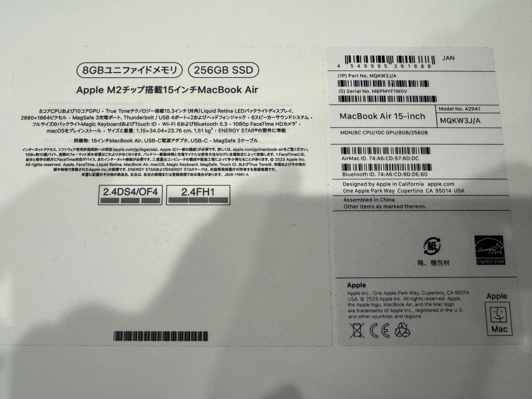 MacBook Air2023 M2 8GB 256GB SSD 15インチ