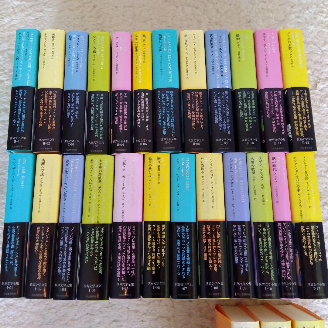 池澤夏樹＝個人編集　世界文学全集　第1集　第2集　全24巻