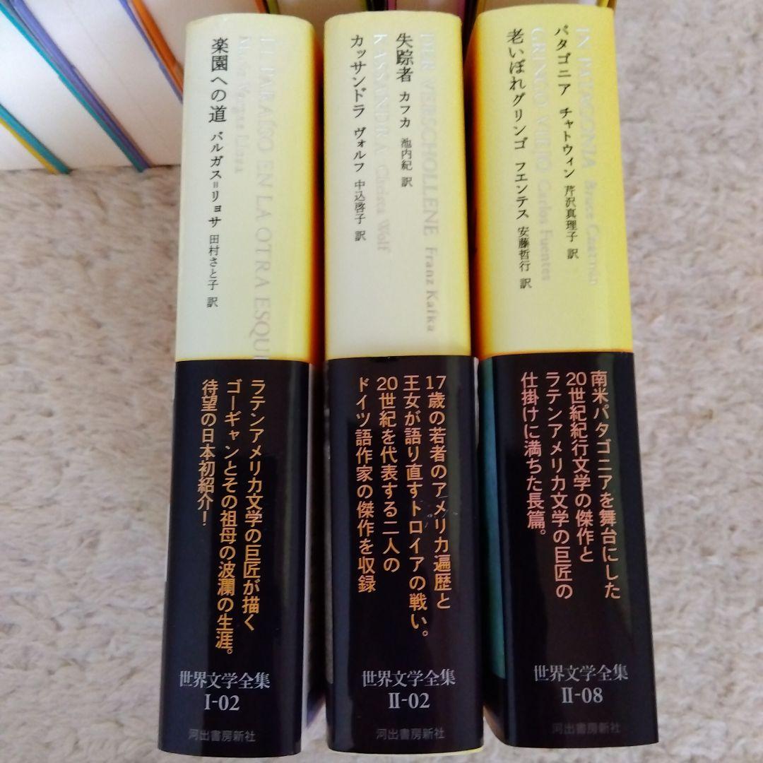 池澤夏樹＝個人編集　世界文学全集　第1集　第2集　全24巻