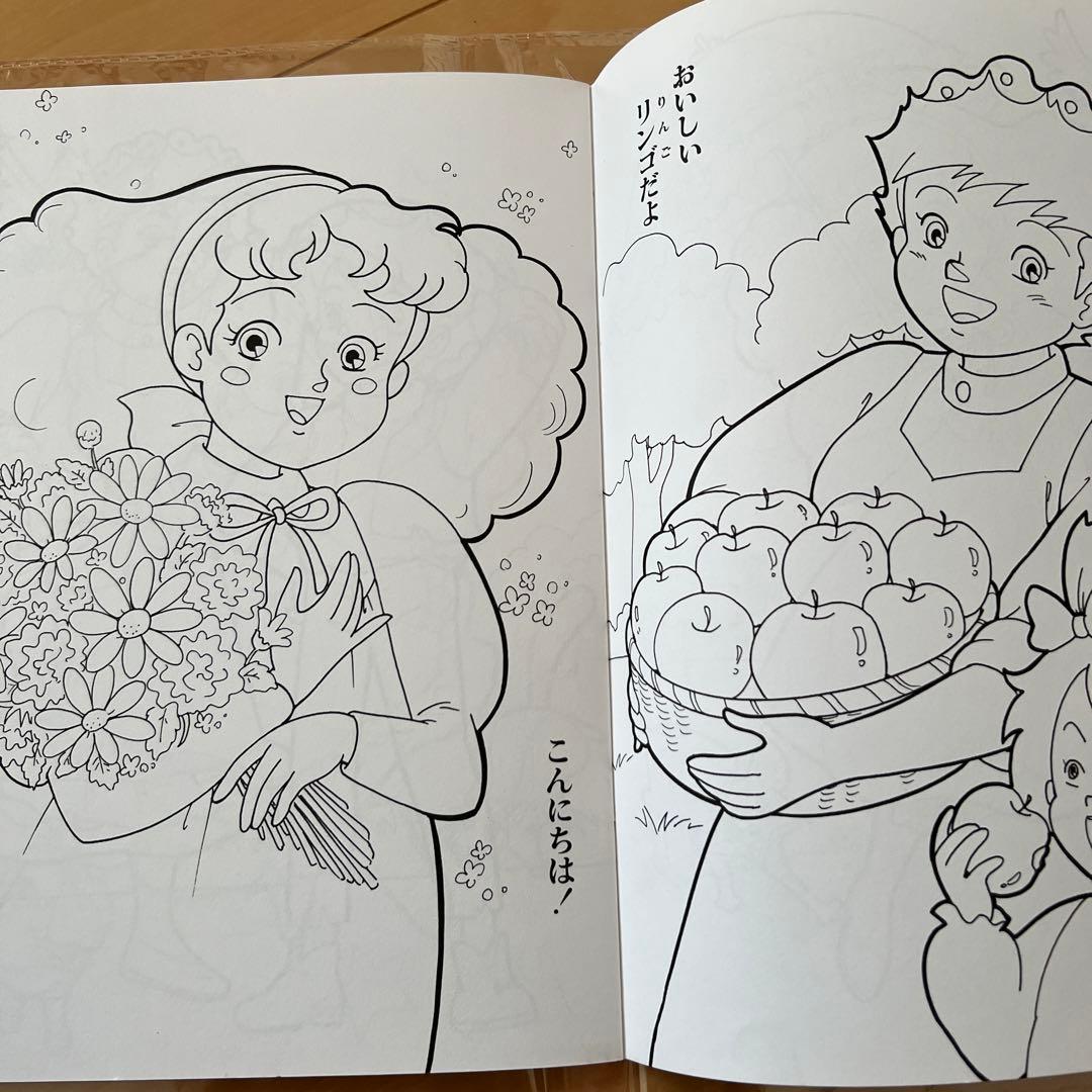 【新品未使用】レトロ　レア　セイカのぬりえ　ひみつの花園　希少　アニメ　入手困難