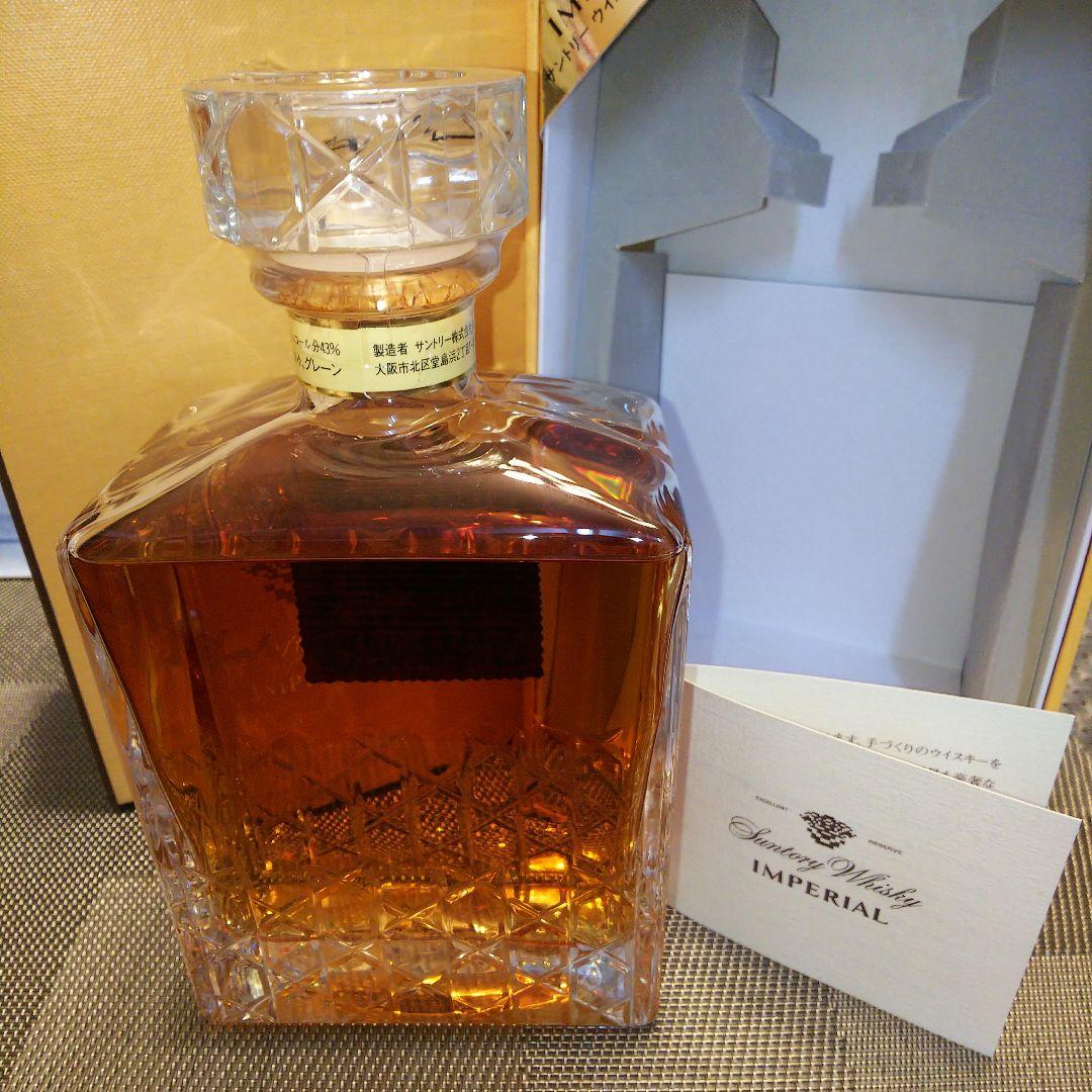 ★ 美品 古酒② サントリー インペリアル(後期響マーク)