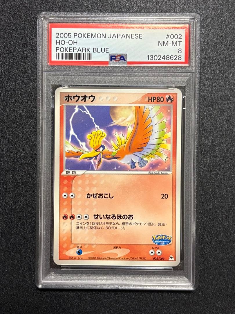 【PSA8】ホウオウ [PCG 002/009](ポケパークプレミアムファイル
