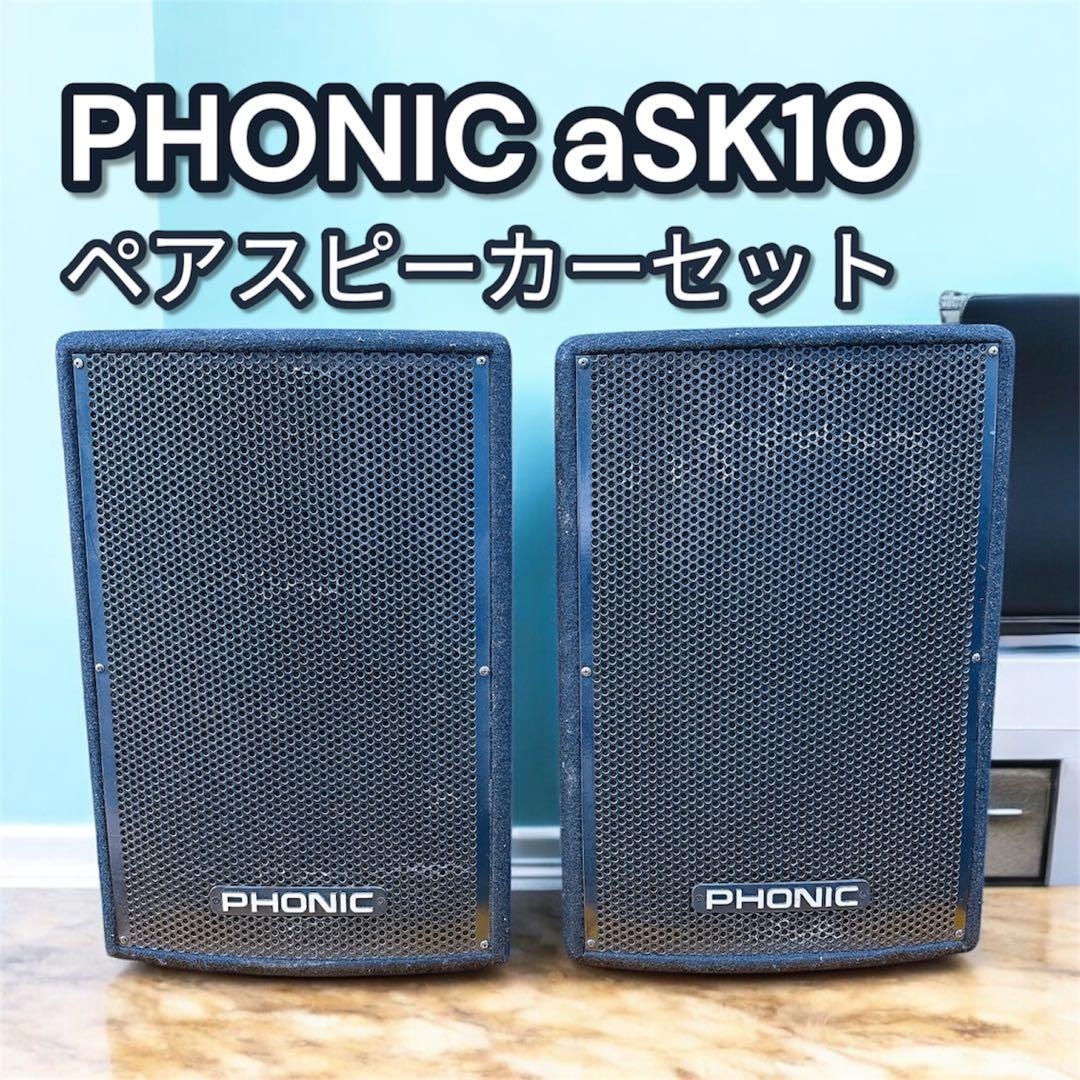 PHONIC フォニック aSK10 / PA Speaker 音出し確認済み