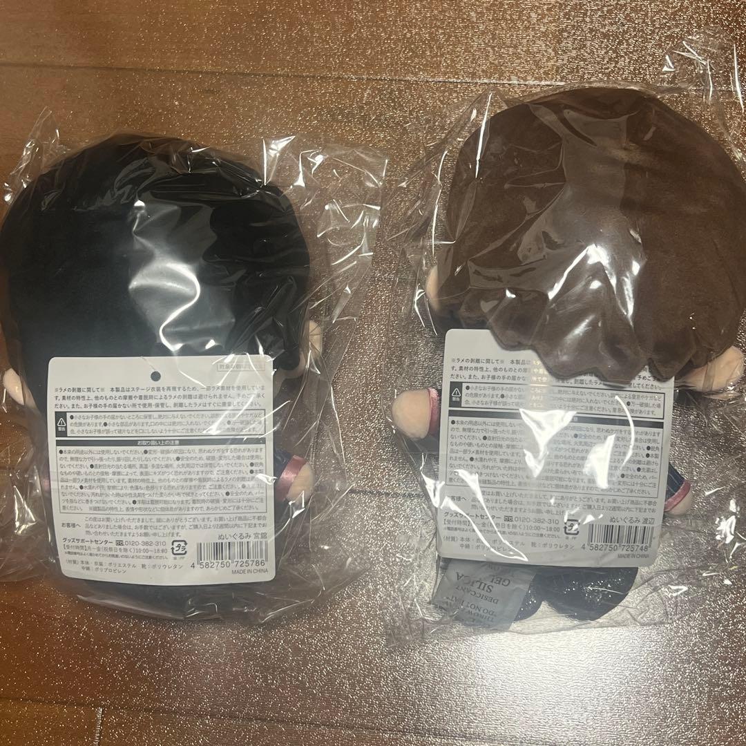 渡辺翔太　宮舘涼太　すのチル