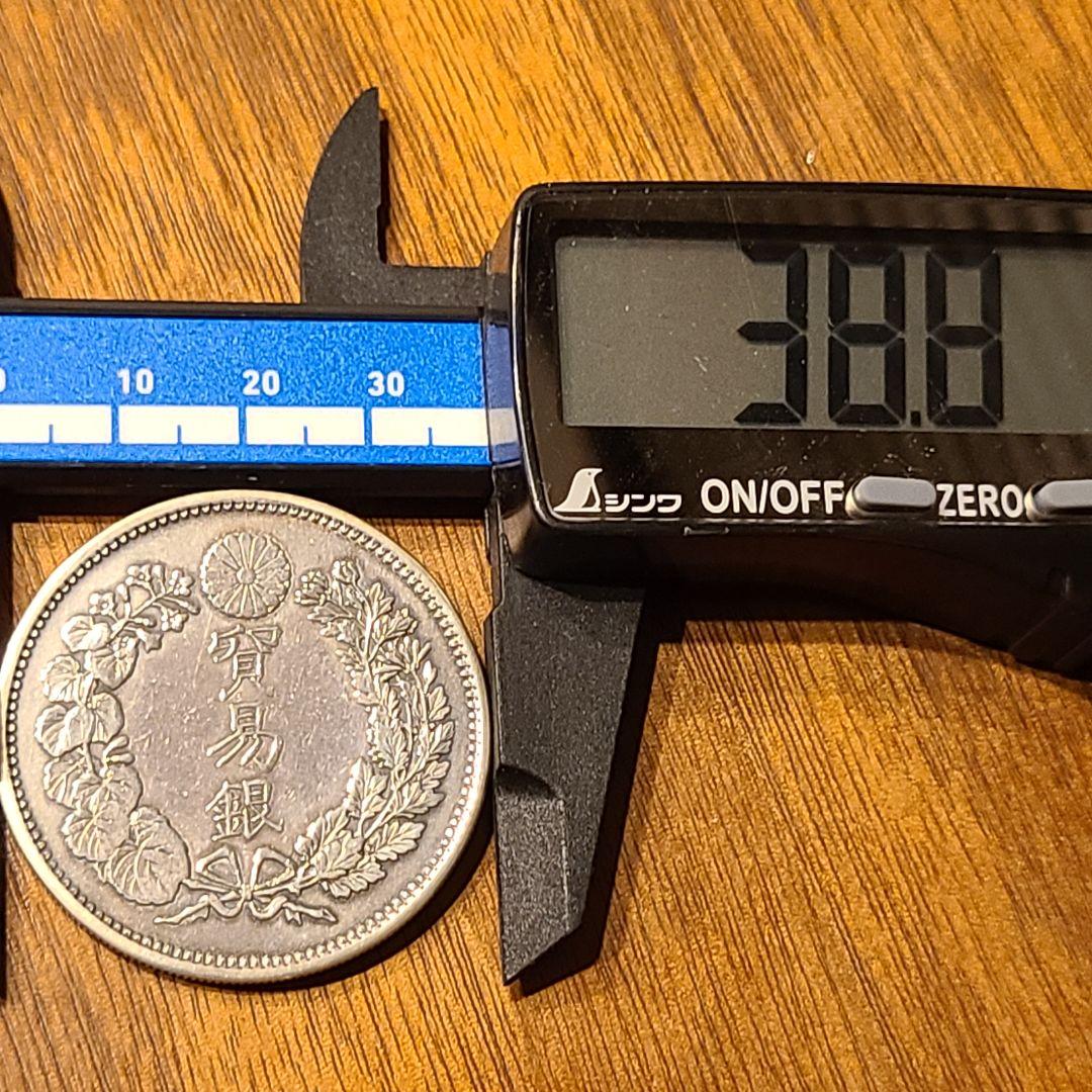 u*f様 成分鑑定済み　貿易銀　明治10年　 約27.1g　シークレットマークあ