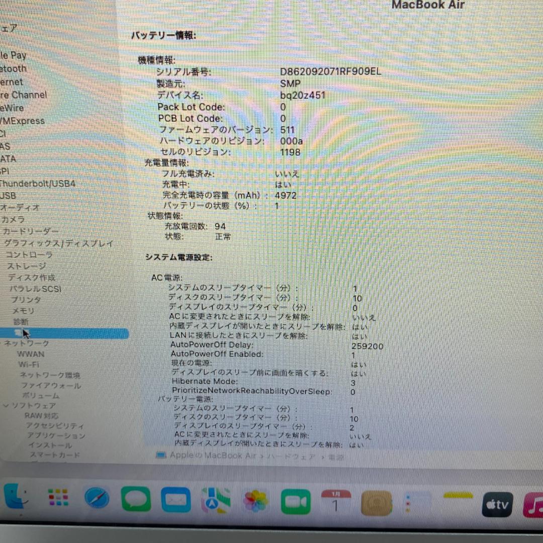 MacBook Air 2015 i5 4GB 256GB 美品 充放電94回