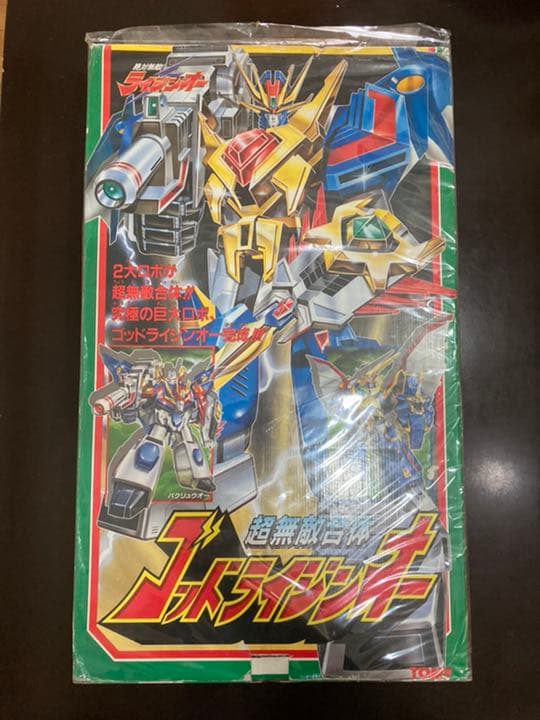 ＜美品＞超無敵合体 ゴッドライジンオー 無欠完品