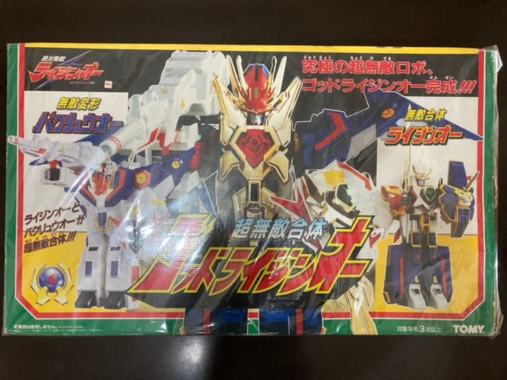 ＜美品＞超無敵合体 ゴッドライジンオー 無欠完品