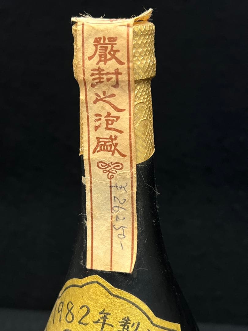 【 光龍/ 泡盛 】 未開封 720ml 40% 琉球泡盛 古酒 黒麹