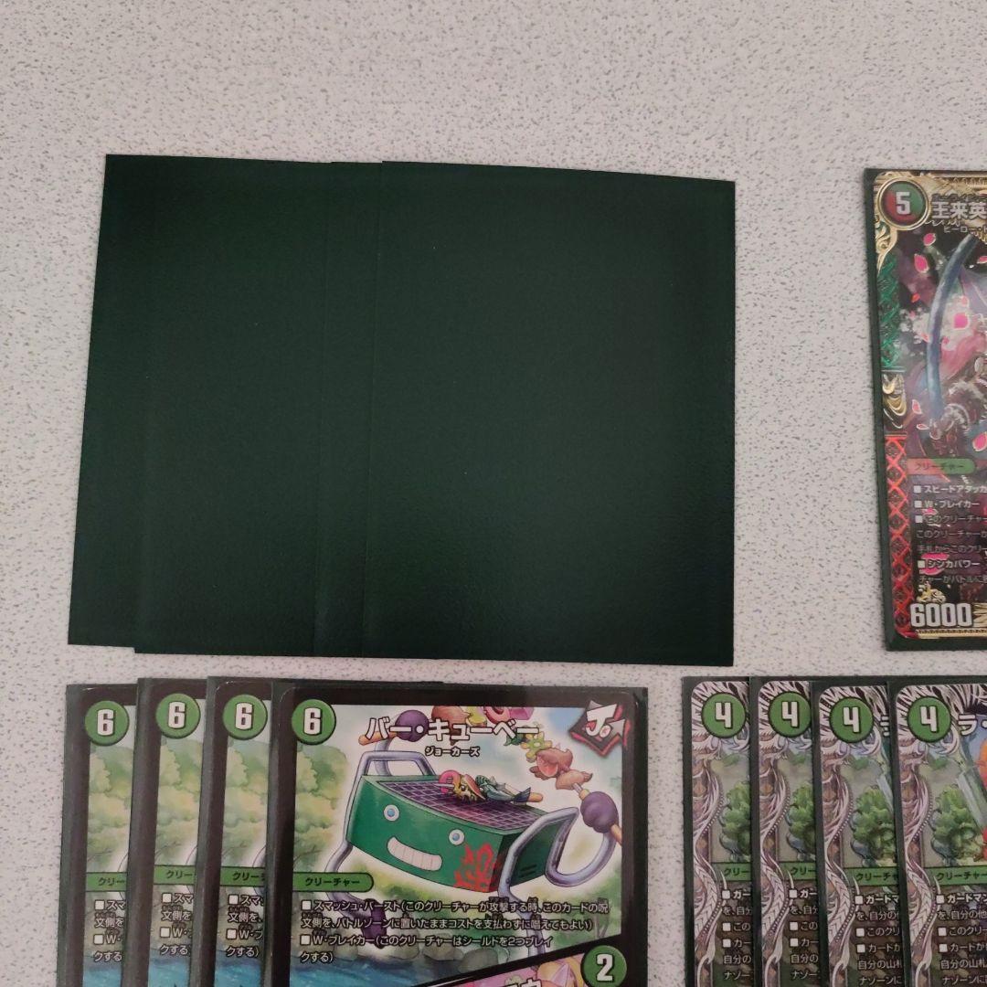 デュエル・マスターズ　赤白緑ドギラゴン デッキ