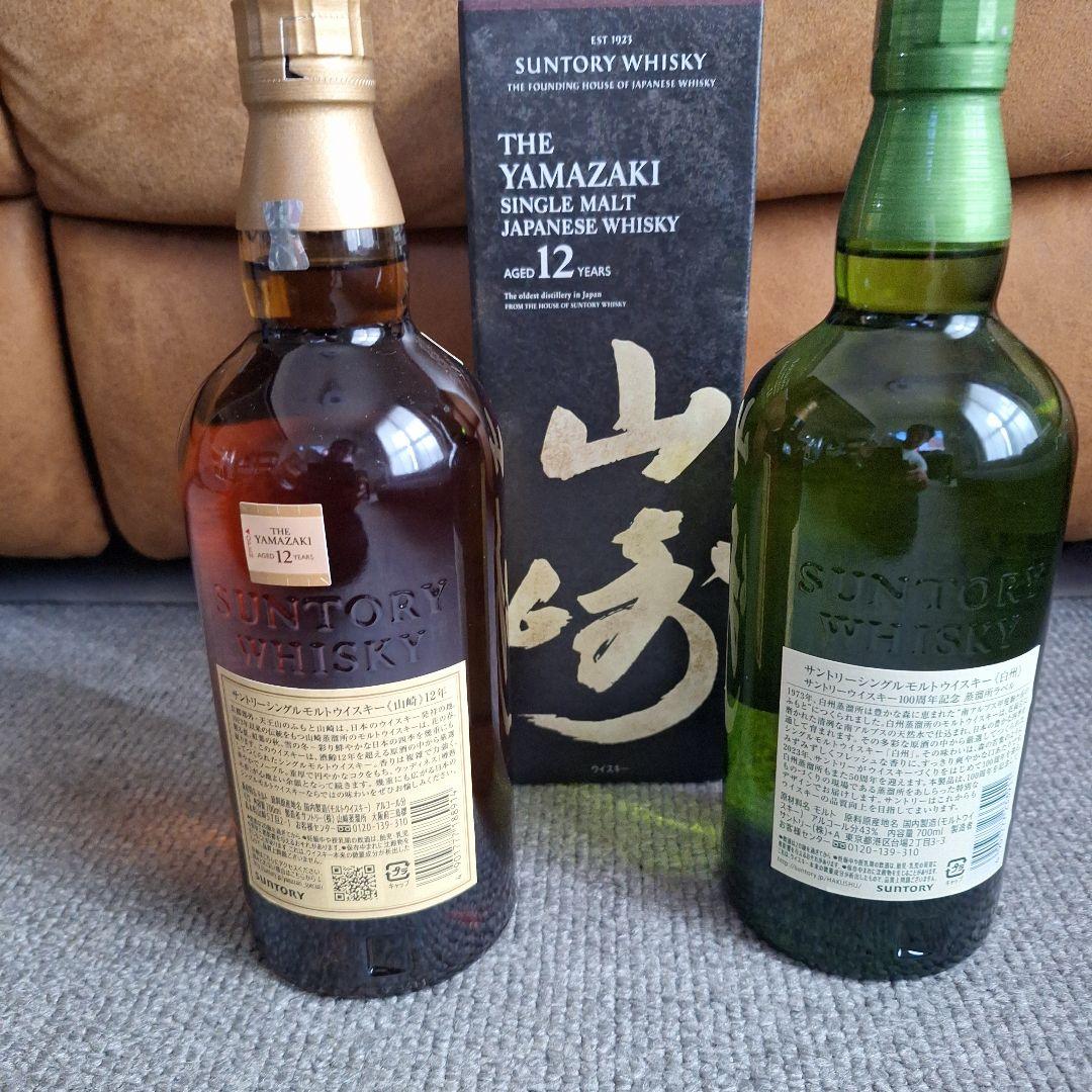 山崎12年と白州100周年セット