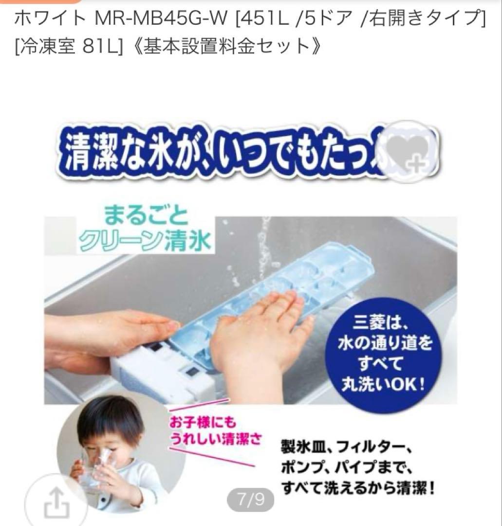 【美品】三菱電機 省エネ 4ドア冷蔵庫 ホワイト