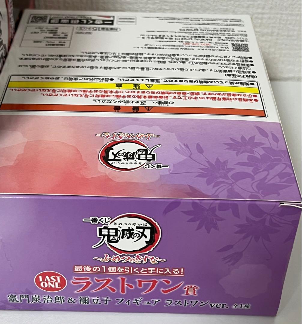 一番くじ 鬼滅の刃 フィギュア