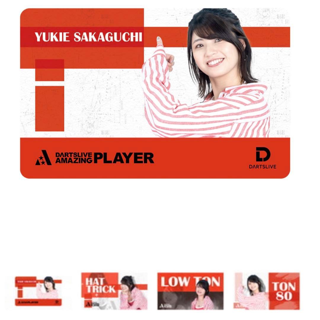 坂口優希恵選手 オフィシャル アワードムービー入りダーツライブカード 2点セット