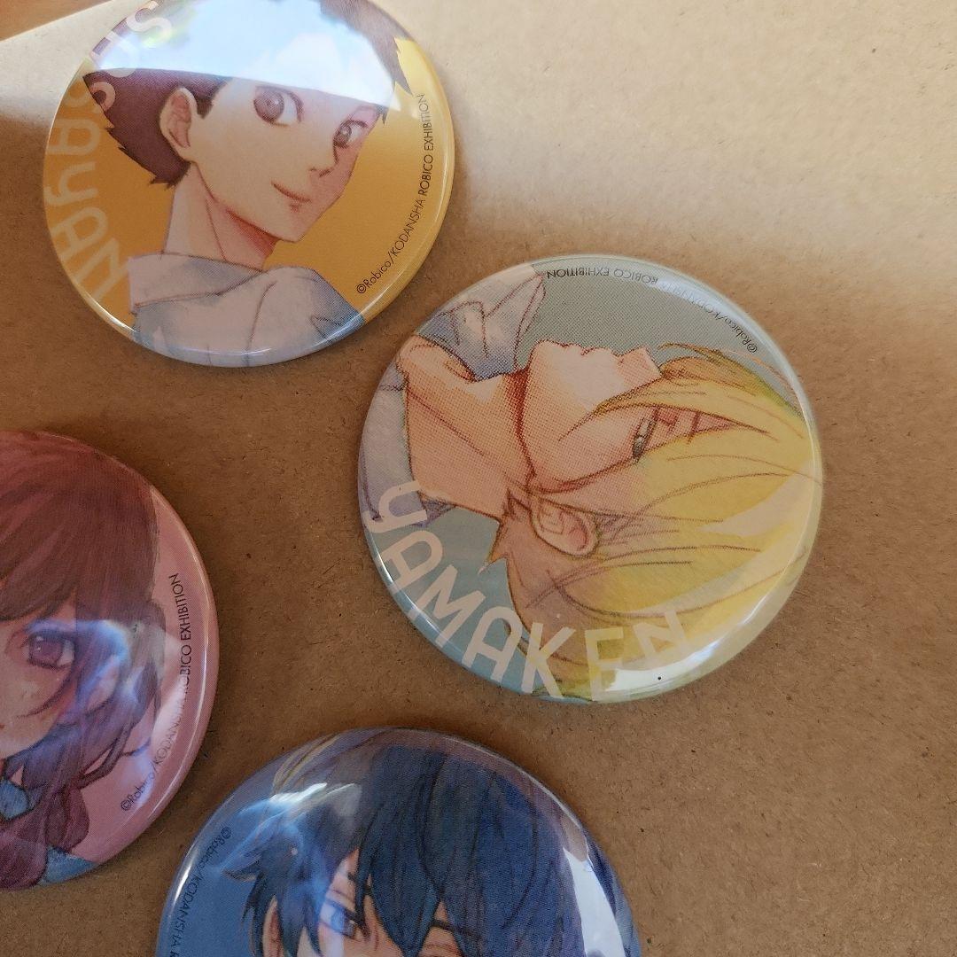 4点セット　となりの怪物くん　ろびこ　原画展 　描き下ろし缶バッジ