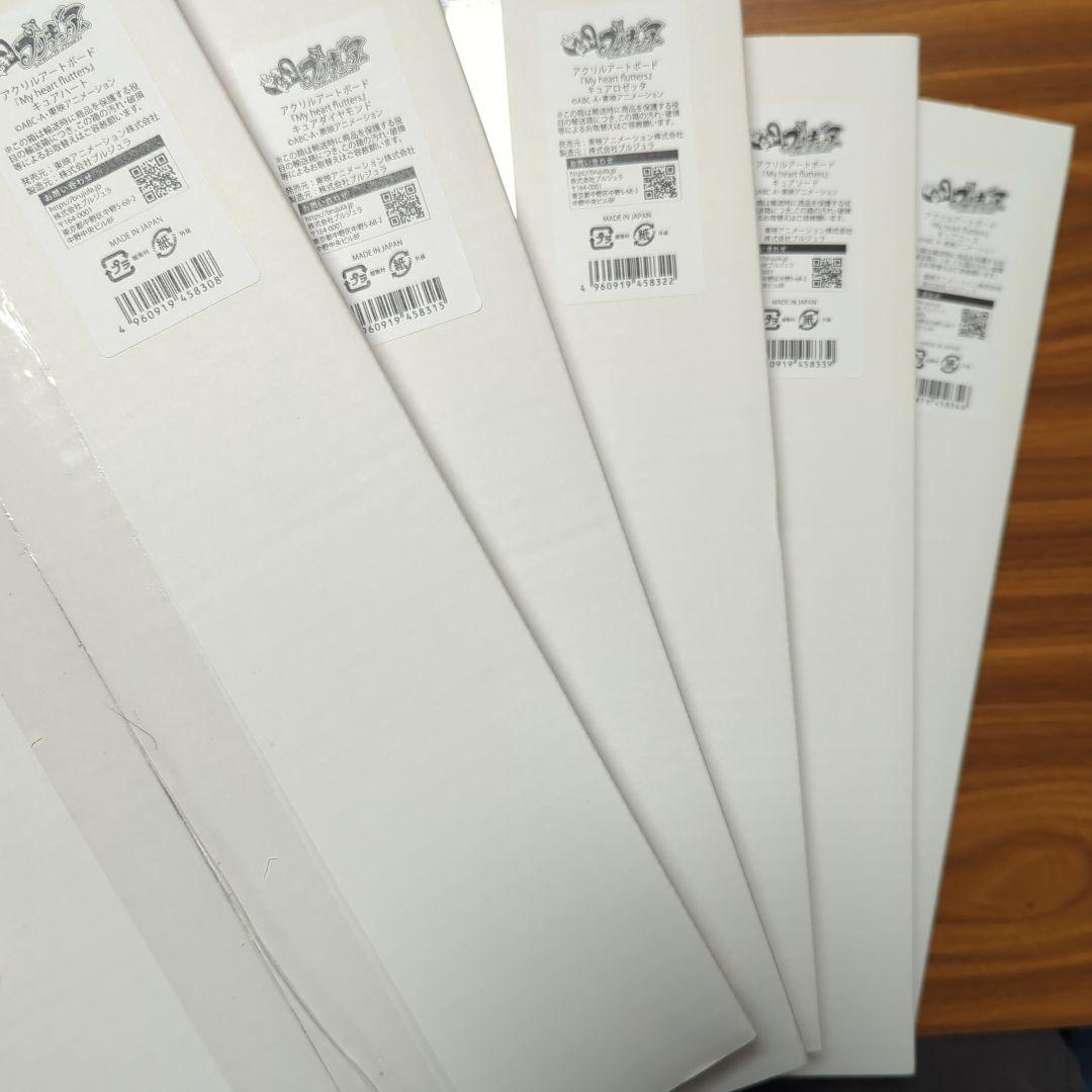 ドキドキ！プリキュア　アクリルアートボード　5種