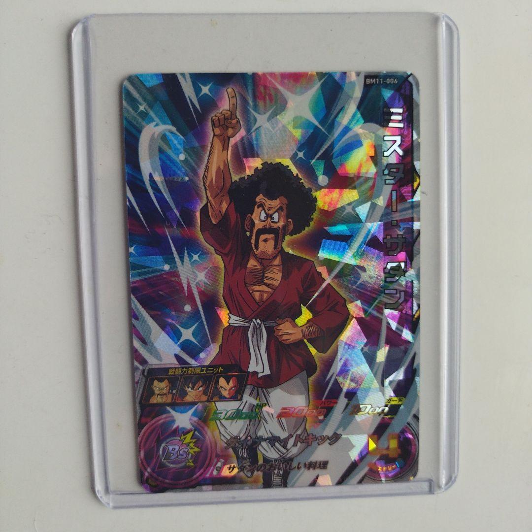 みんなのサタン