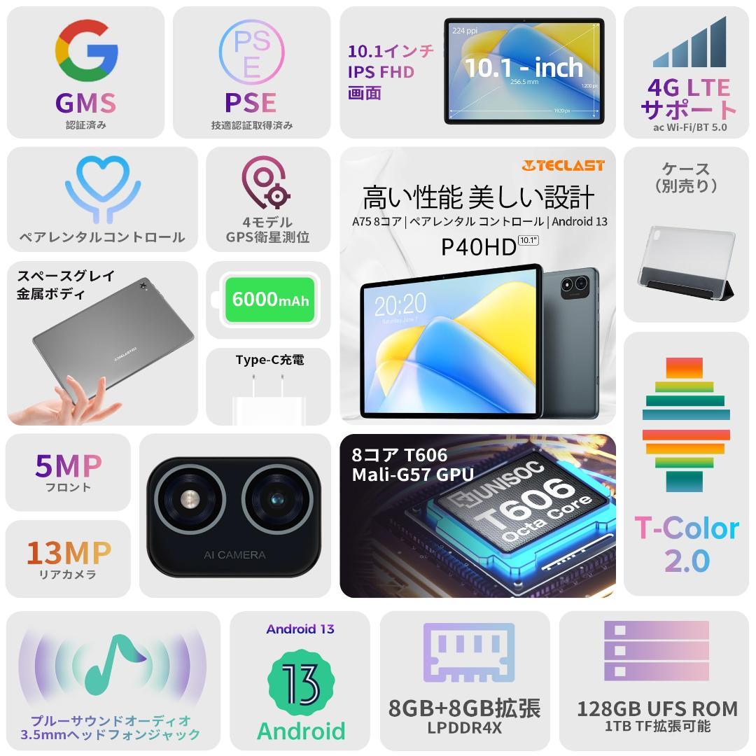 専用ケース付 10.1インチ タブレット