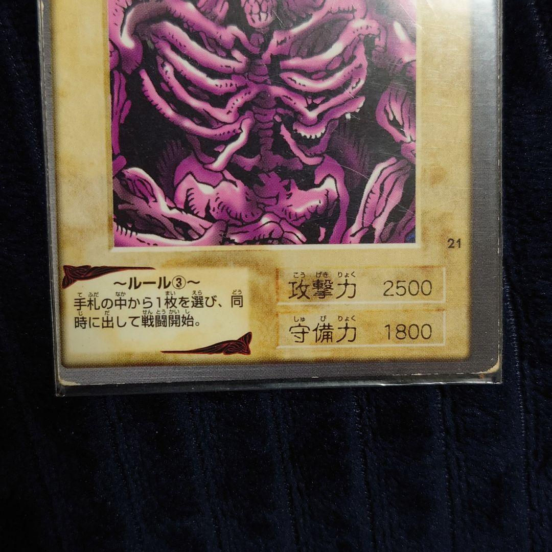 遊戯王 バンダイ版 枠ズレデーモンの召喚