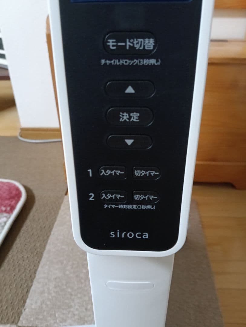siroca 電気ヒーター SN-M371 タイマー機能付き 2022年製