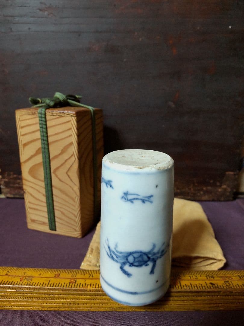 古染付　海老蟹魚紋 茶巾筒 見立て盃