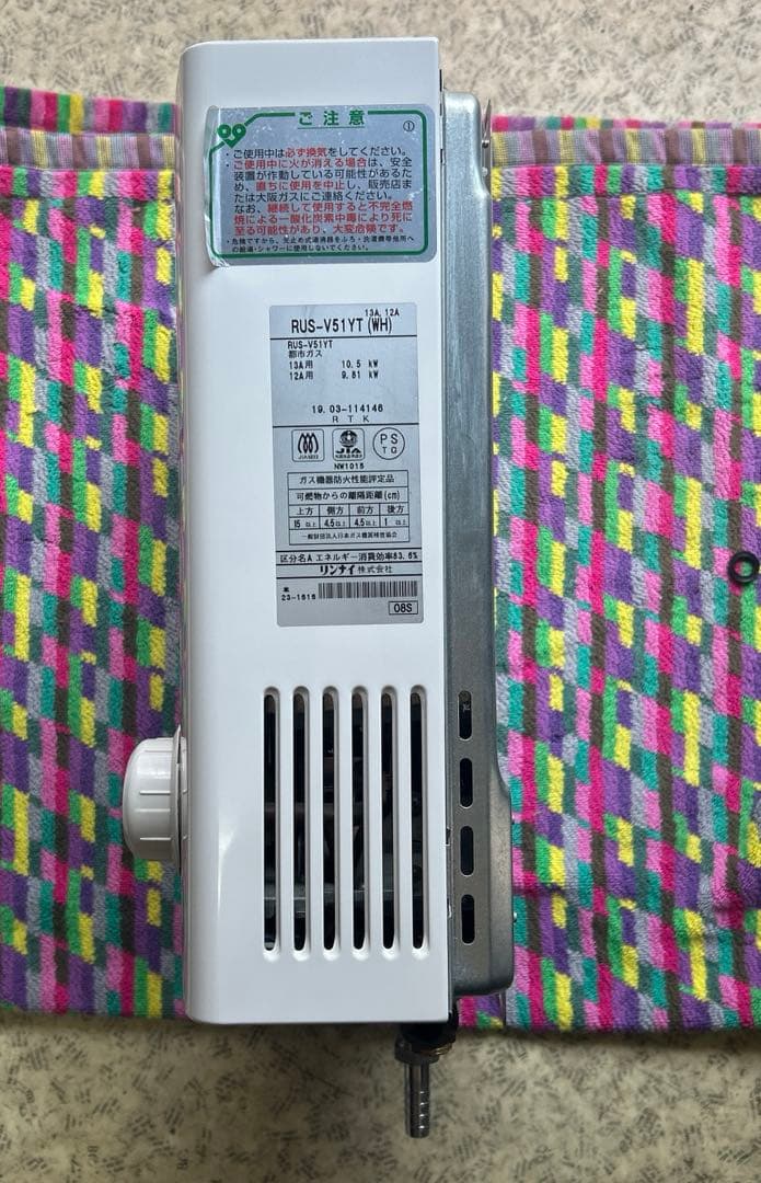 リンナイ　ユーティ　瞬間湯沸し器　都市ガス　RUS-V51YT 2019年製