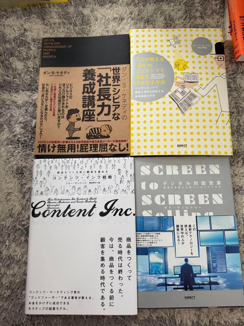 DIRECT出版 ビジネス書セット 20冊まとめ売り