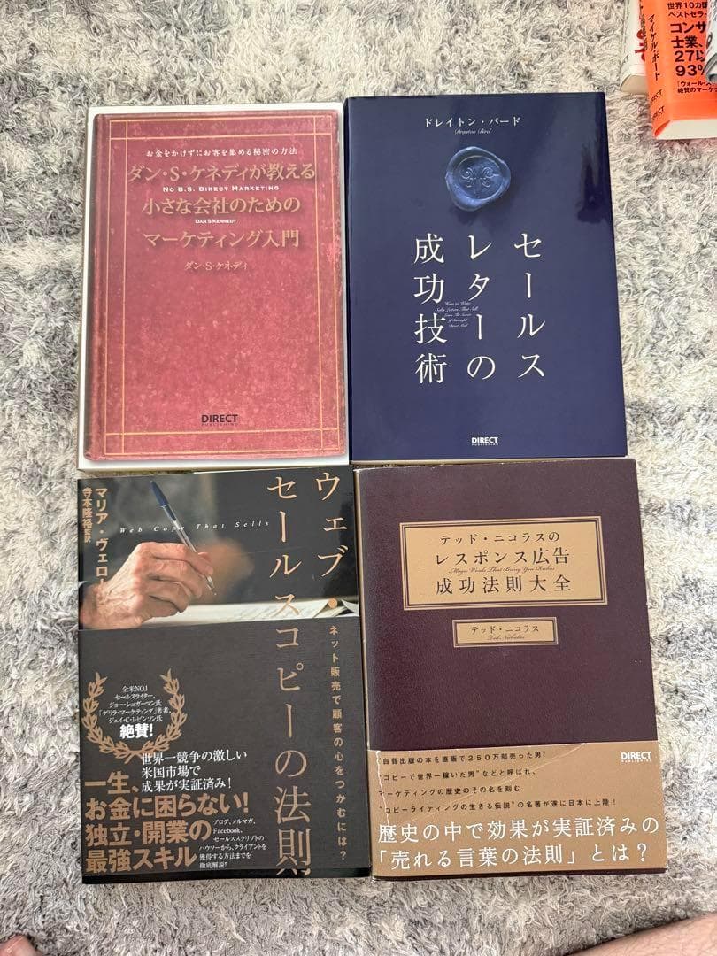 DIRECT出版 ビジネス書セット 20冊まとめ売り