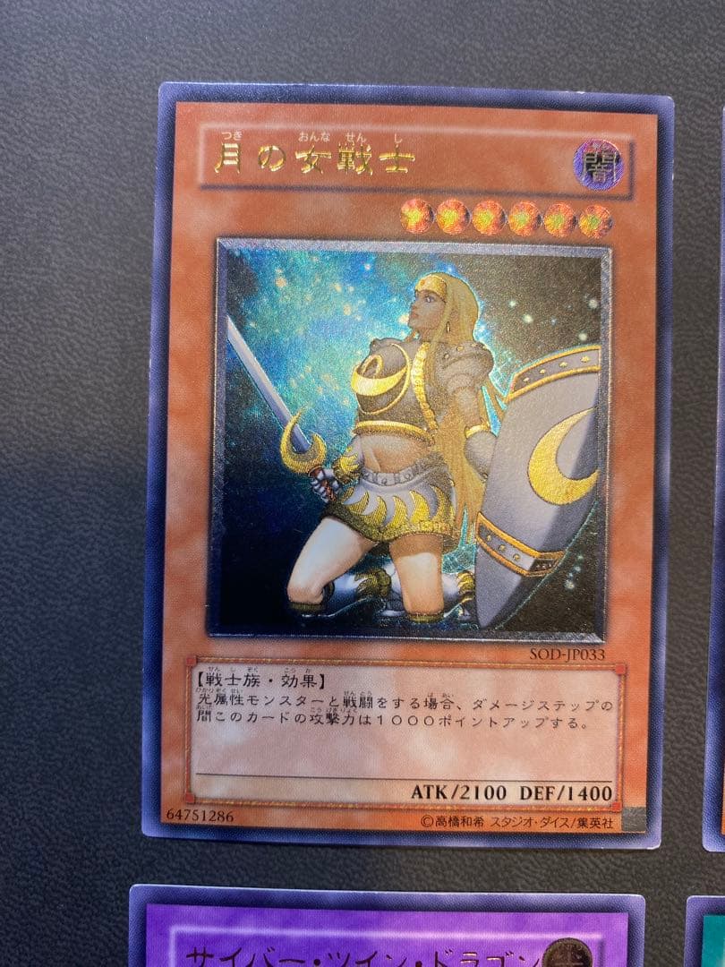 遊戯王　旧レリーフ　まとめ売り　引退品