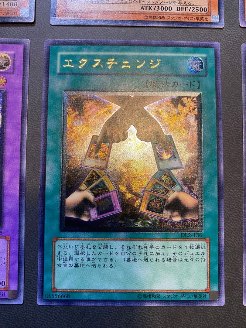 遊戯王　旧レリーフ　まとめ売り　引退品