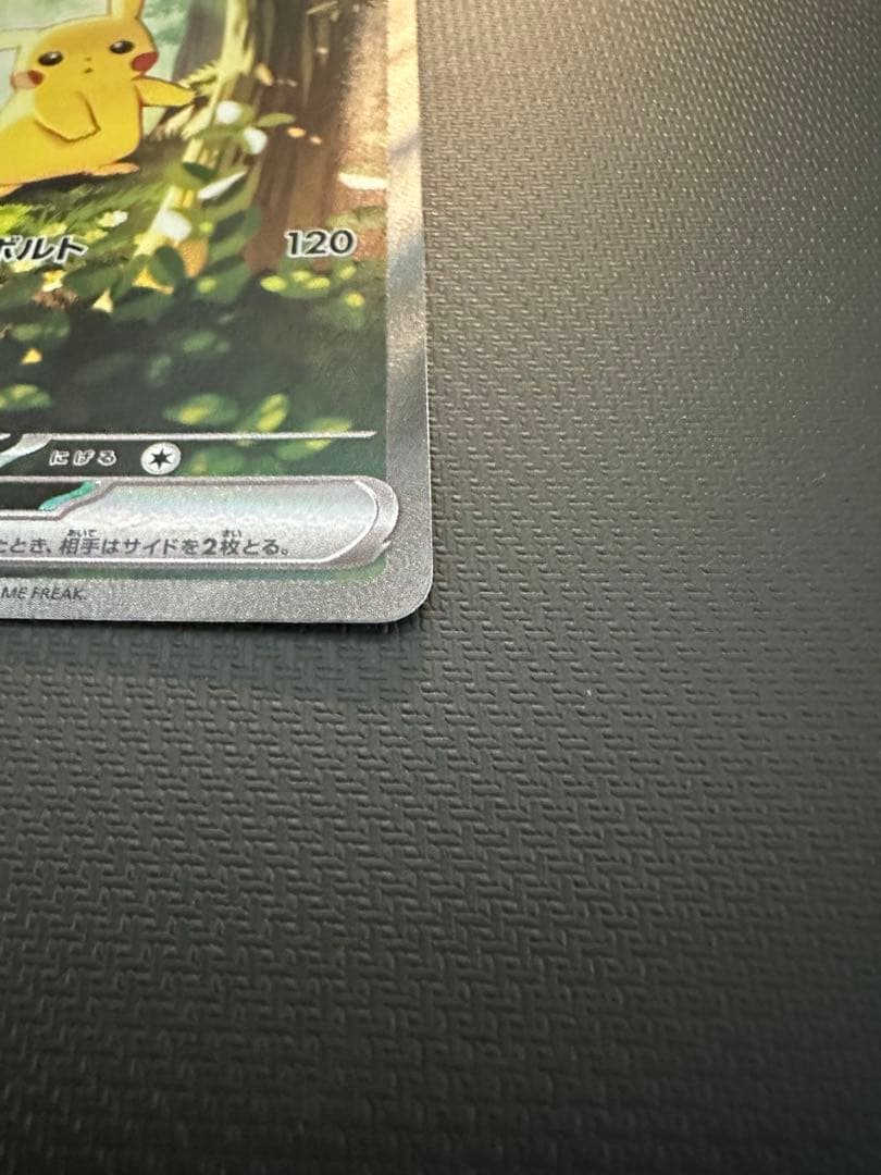 ピカチュウex SAR スタートデッキ100 NO25　ポケモンカード
