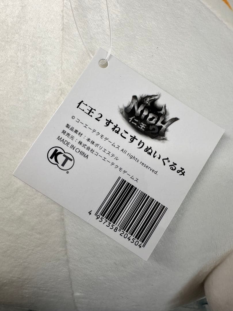 レア 仁王2 すねこすり ぬいぐるみ 等身大 原寸大 猫 ネコ 妖怪