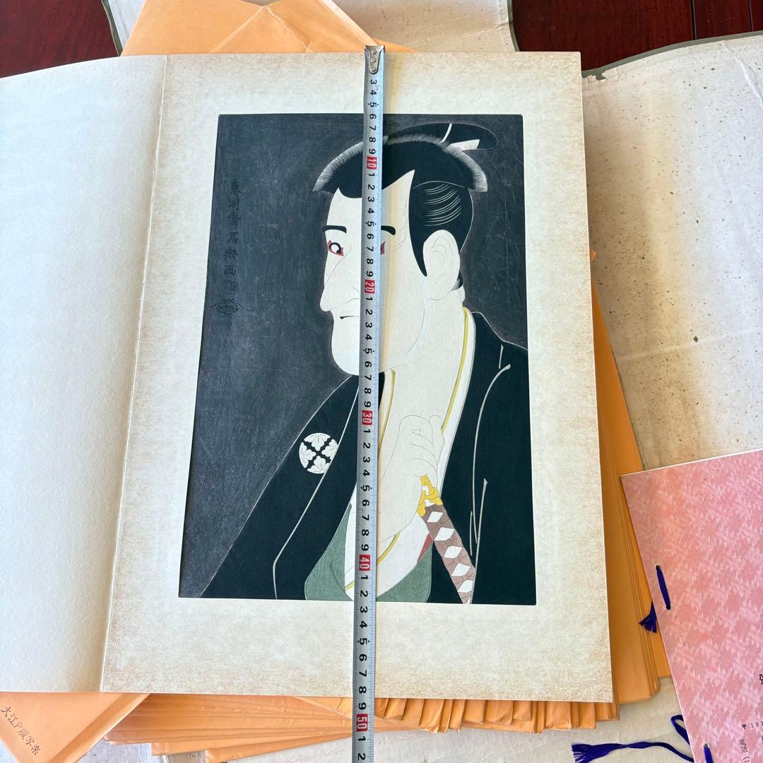 「東洲斎写楽名作撰集」伝統芸術 高級手摺木版画 限定版 全２６枚揃