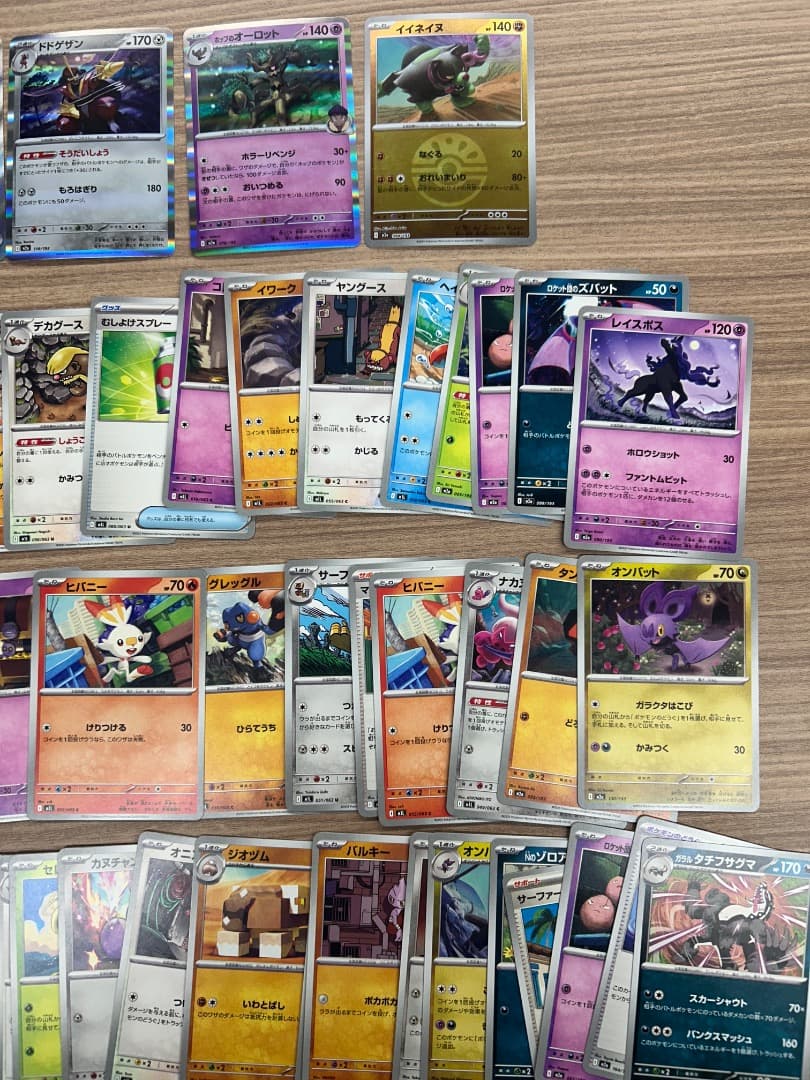 ポケモンカード 約87枚セット　コダック、フシギダネ、夜のタンカなど