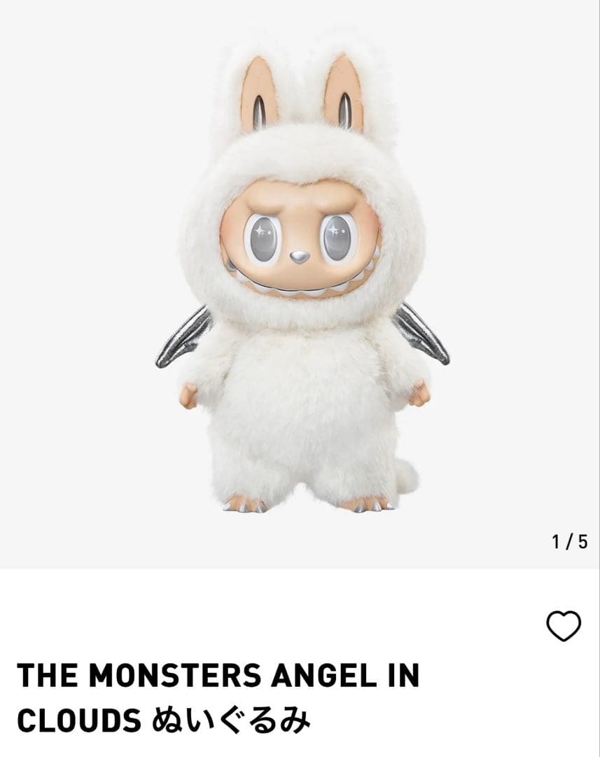 ぬいぐるみ The monsters Angel in clouds zimomo