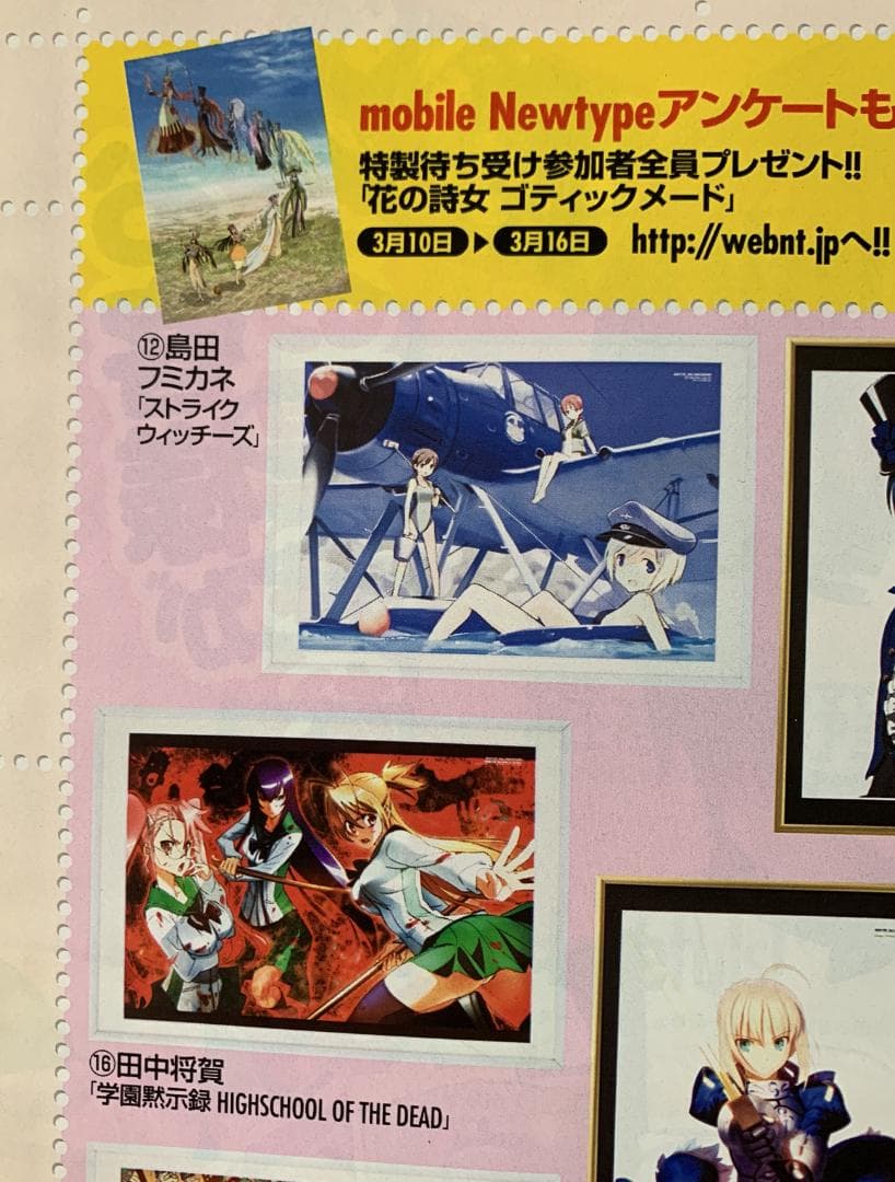 【超レア当選品】 ストライクウィッチーズ 島田フミカネ 直筆サイン入り複製原画