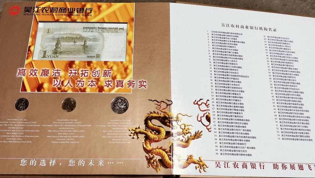 中国　記念銀貨　2008年 中国 記念貨幣セット　貨幣アルバム
