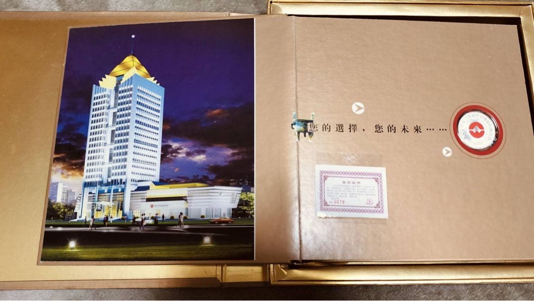 中国　記念銀貨　2008年 中国 記念貨幣セット　貨幣アルバム