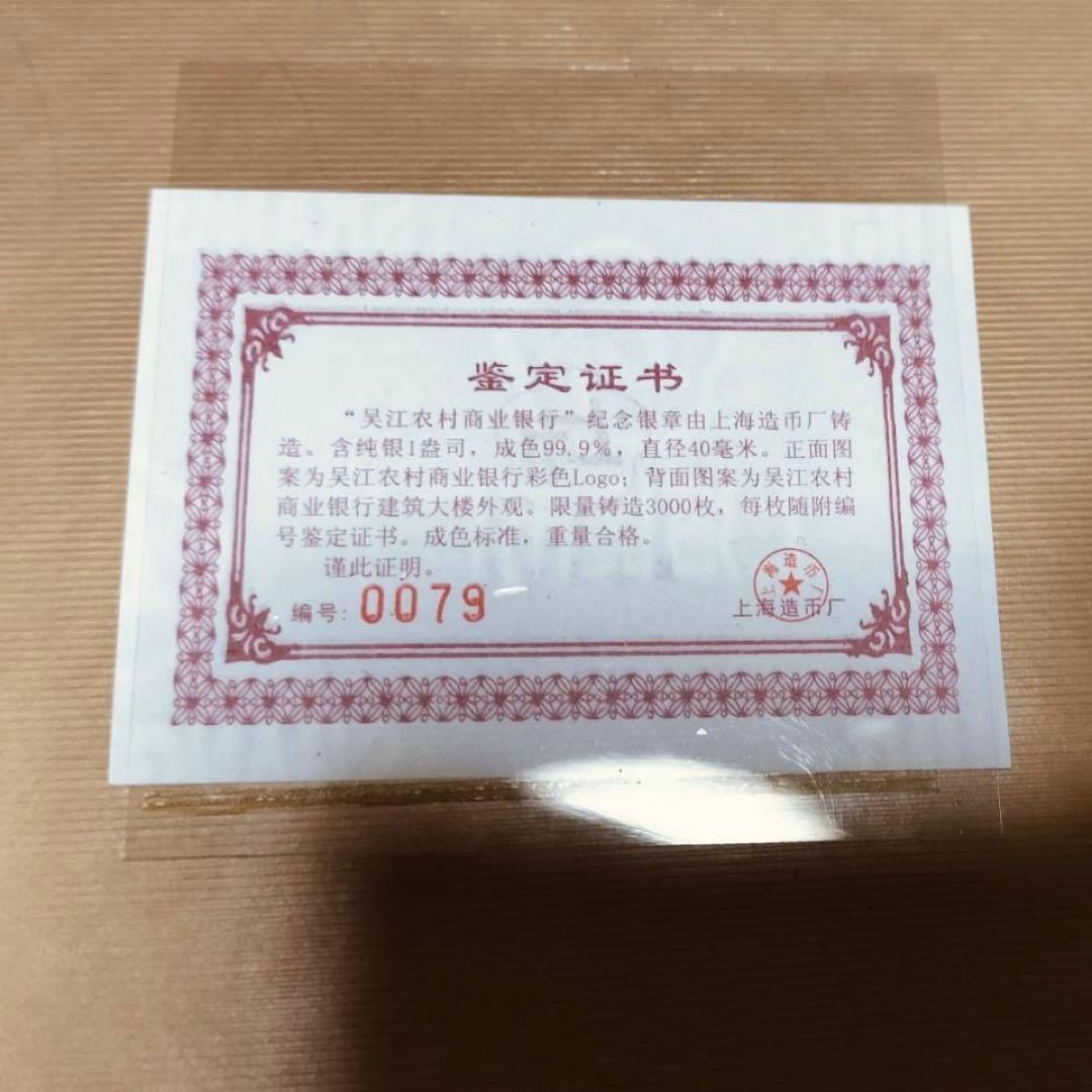 中国　記念銀貨　2008年 中国 記念貨幣セット　貨幣アルバム