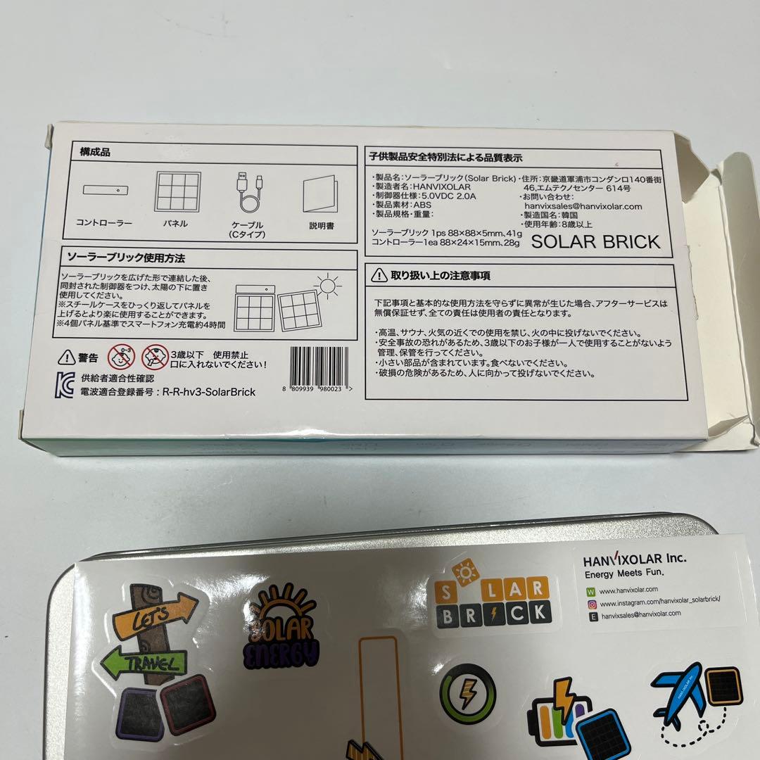 SOLAR BRICK コンビナブルソーラーチャージャー
