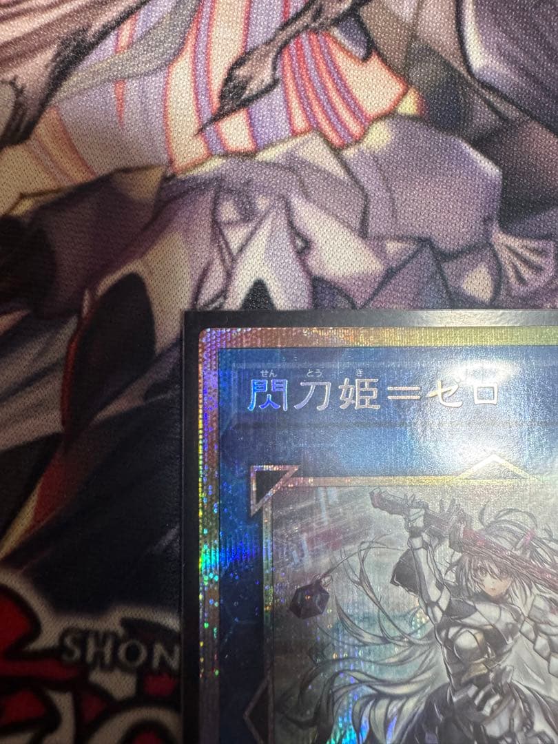 遊戯王 閃刀姫＝ゼロ プリズマ プリシク プリズマティックシークレット