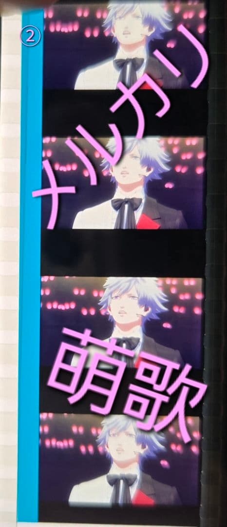 うたプリ タブナイ 特典 コマフィルム 寿嶺二 黒崎蘭丸 美風藍 カミュ