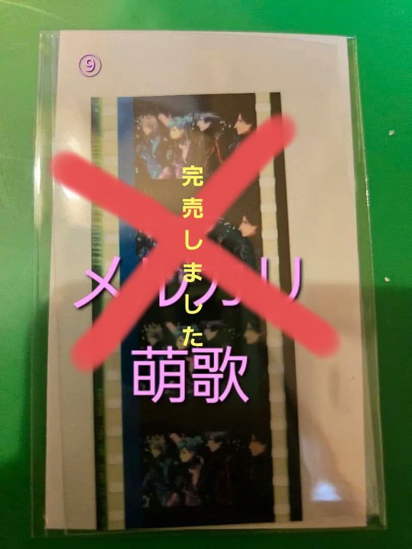 うたプリ タブナイ 特典 コマフィルム 寿嶺二 黒崎蘭丸 美風藍 カミュ