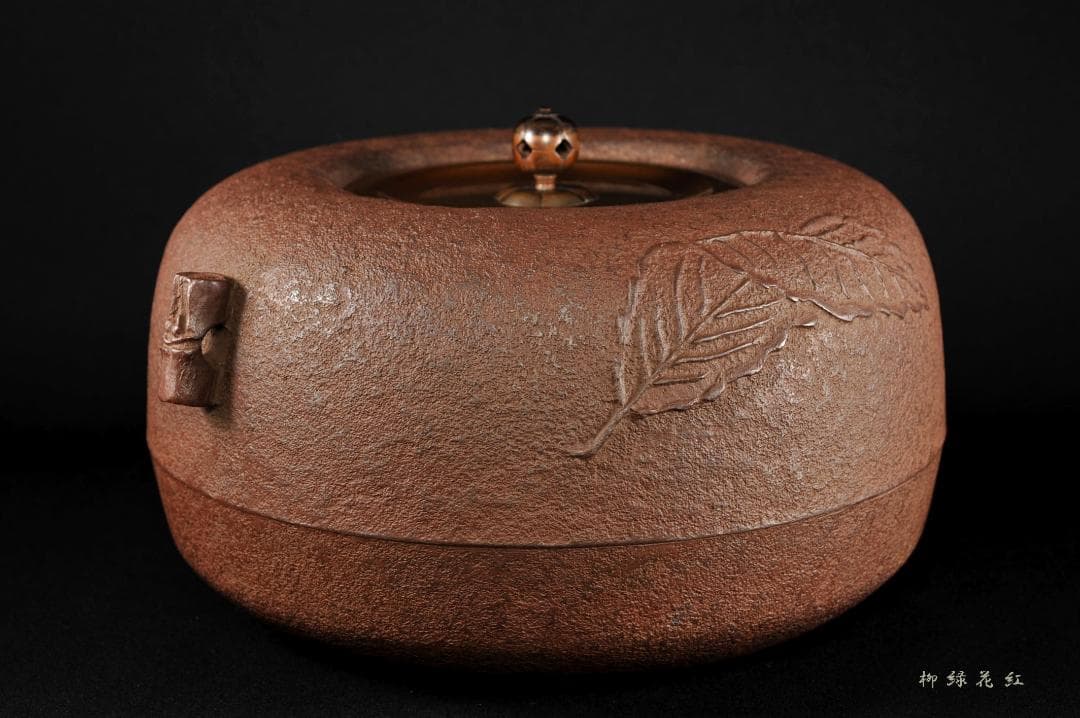 十二代 和田美之助 柏葉地紋 姥口 平丸釜 共箱 茶道具