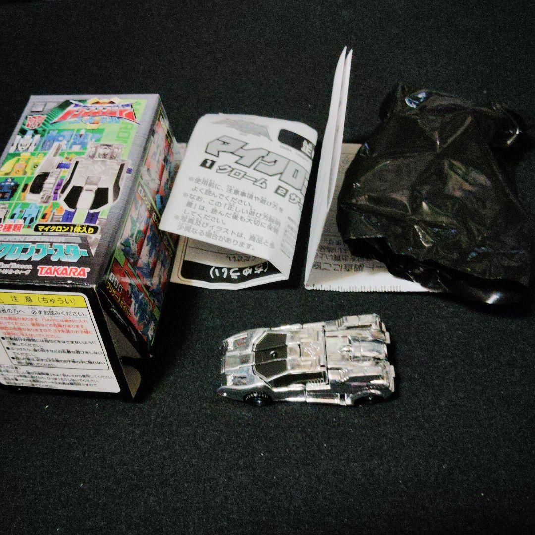 トランスフォーマー　マイクロンブースター　 クローム