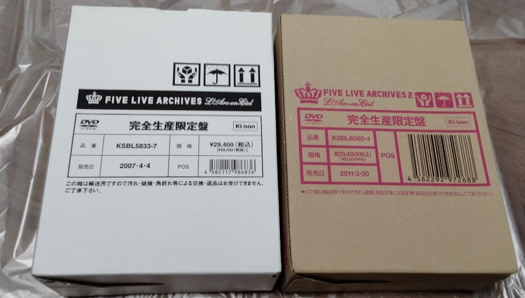 FIVE LIVE ARCHIVES & 2 L'Arc~en~Ciel ラルク
