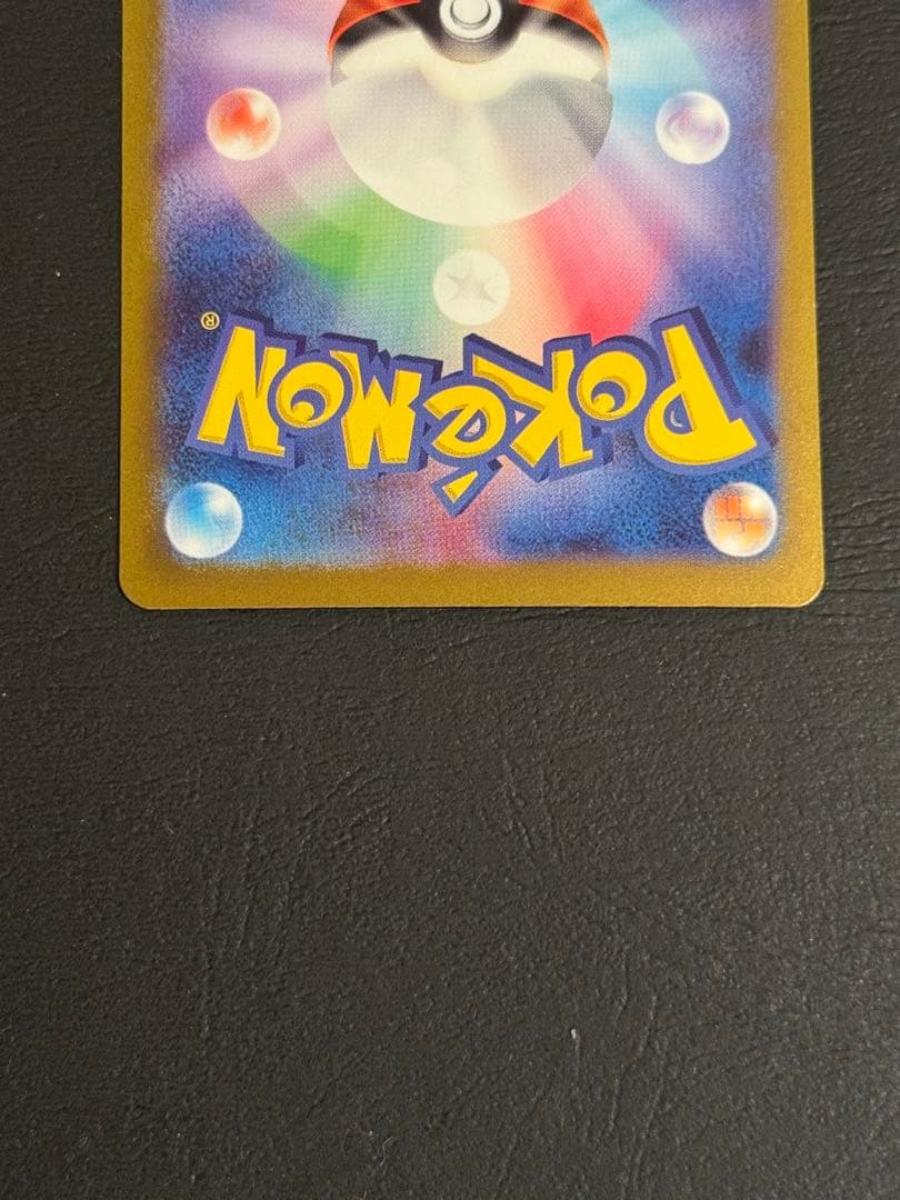 【ワンオーナー品】リザードンex sar 201/165